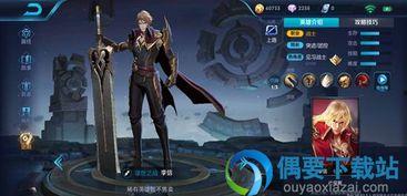 最新爆料李信视频大全,最新视频大全深度解析 第3张 最新爆料李信视频大全,最新视频大全深度解析 第3张