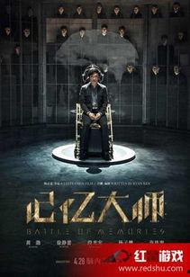 大师电影在线观看,在线畅享经典电影盛宴 第1张 大师电影在线观看,在线畅享经典电影盛宴 第1张