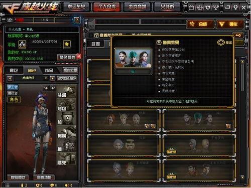 cf活动爆料最新宠儿,全新宠儿横空出世，引领潮流新风尚  第3张