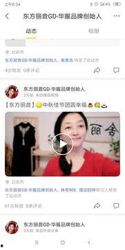 网红分享爆料视频,视频背后的惊人真相！  第2张