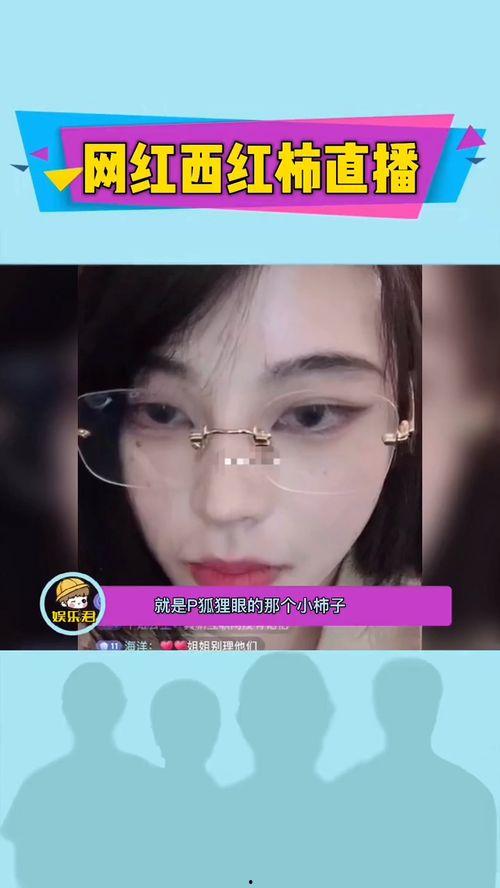 网红分享爆料视频,视频背后的惊人真相！  第3张