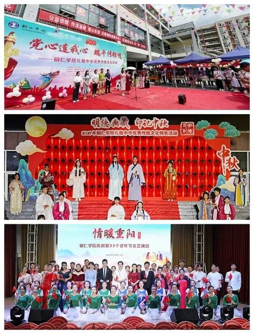 铜仁学院爆料新闻最新  第2张